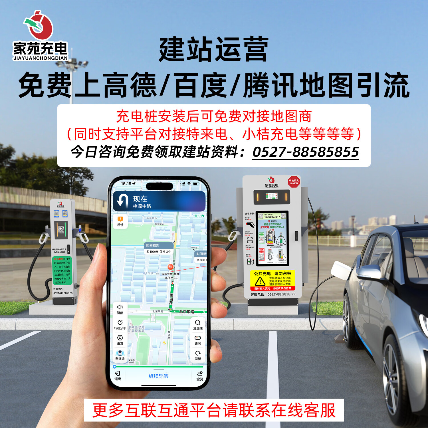 家苑、厂区、工厂专用直流快充充电桩 为商用及社区场景打造的高效补能方案