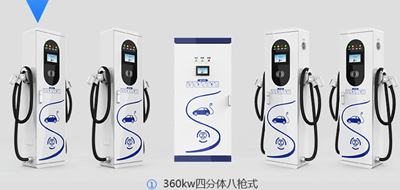 360KW恒功率直流充电桩 扫码支付加持，开启380V新能源快充新纪元